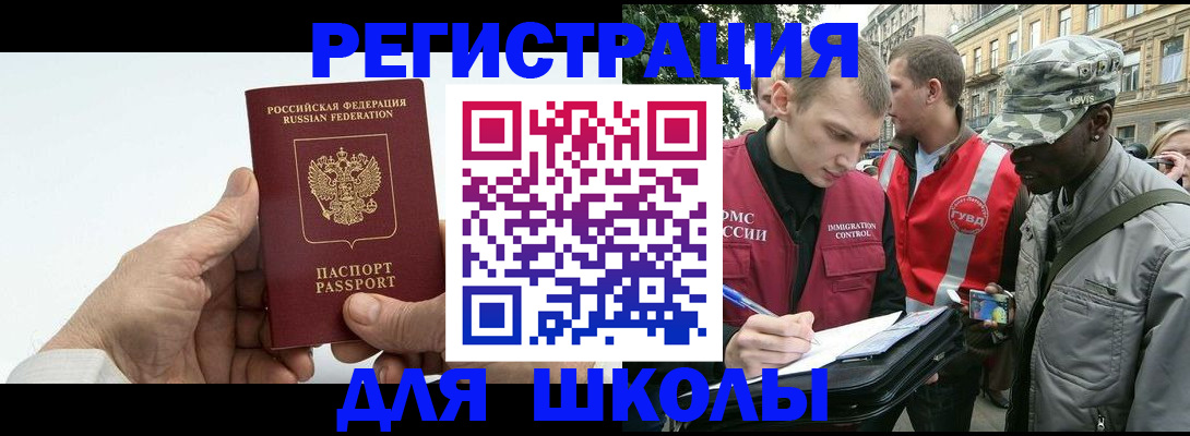 временная регистрация законно в Коломне