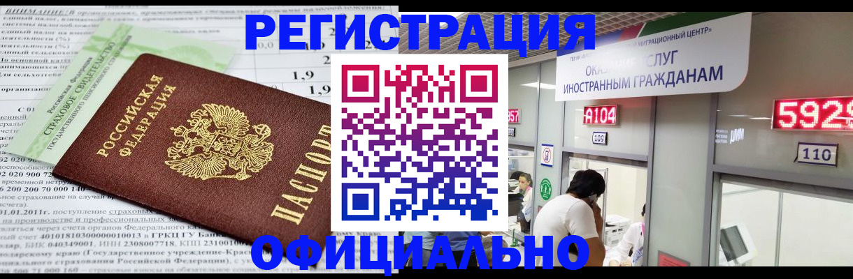 временная регистрация поиск в Коломне