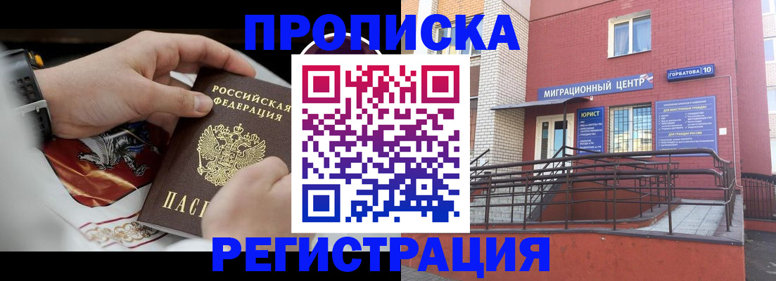 регистрация для школы в Коломне