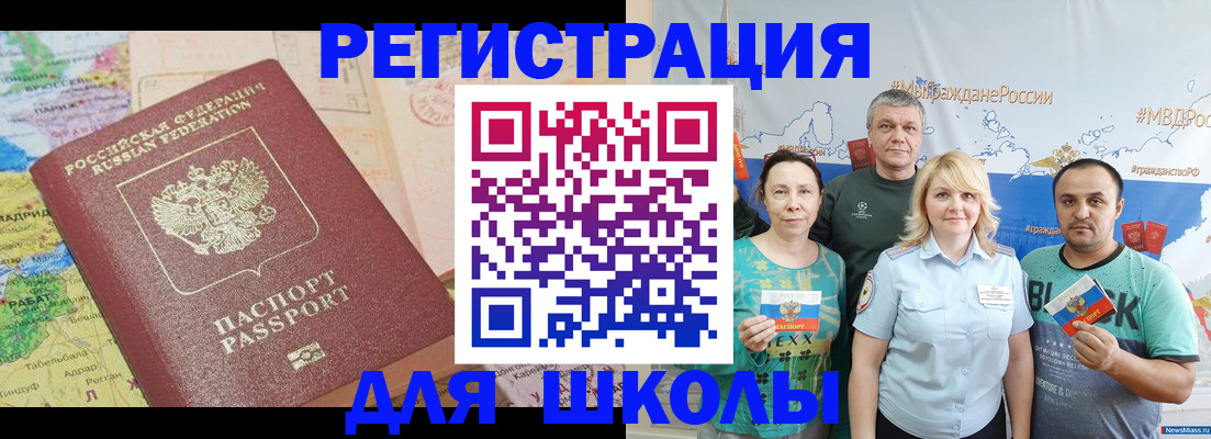 прописка для работы в Коломне